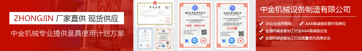 泊頭市中金機械設備制造有限公司